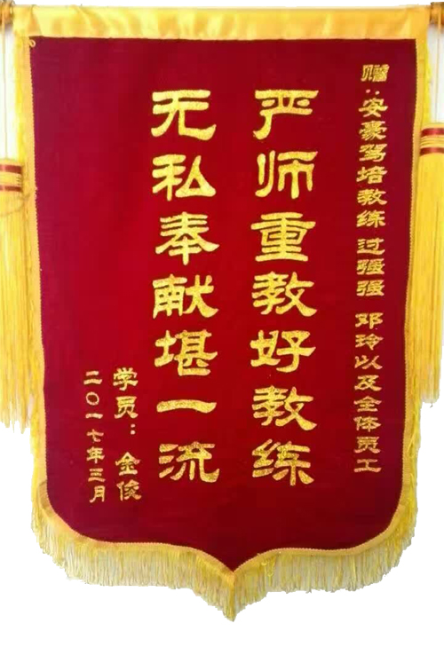 学员感谢